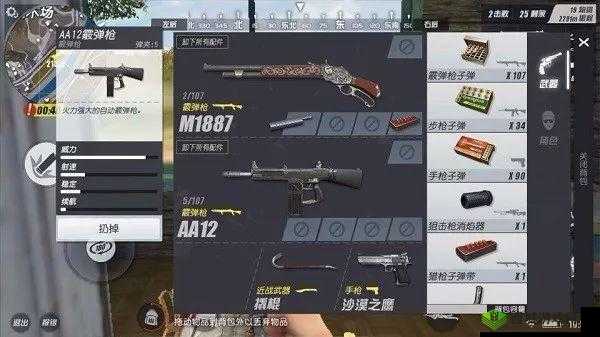 终结者2审判日枪械搭配全攻略，打造你的专属火力网