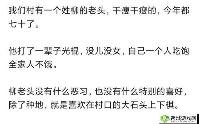 山柳村寡妇的隐秘情事:一个村庄的情感纠葛