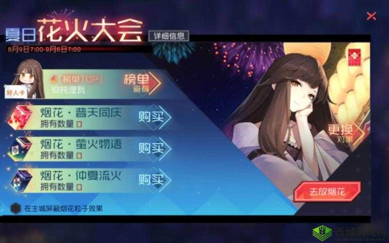永远的7日之都烟花6过关技巧,刀骇怎么打