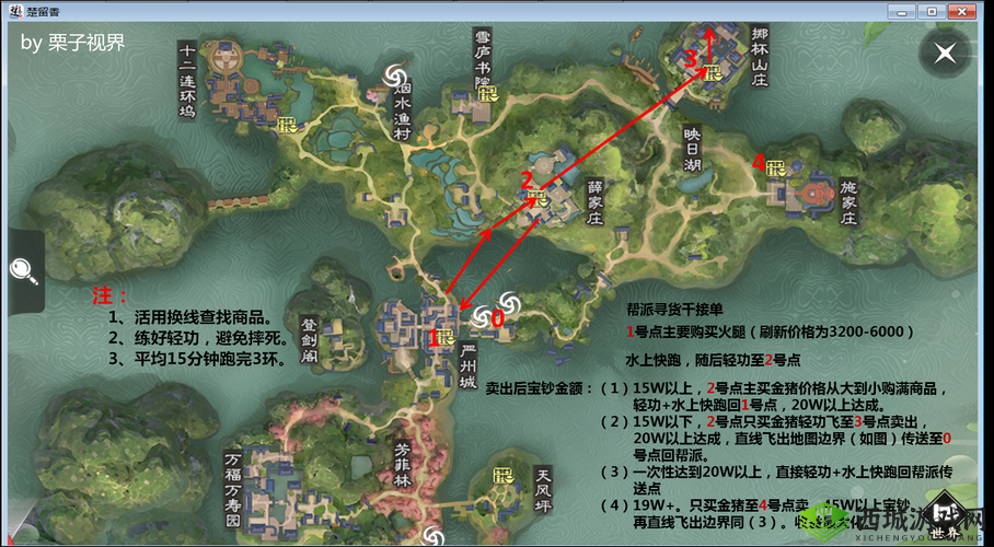 楚留香手游跑商技巧与路线选择，如何在游戏中最大化收益