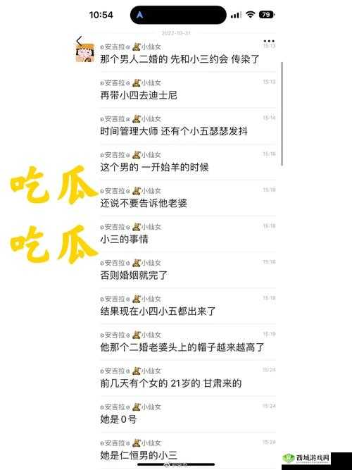 51 热门大瓜黑料反差婊:深度揭秘其背后不为人知的故事