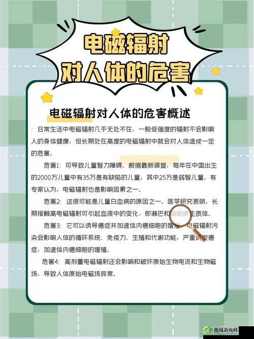 433mh2 射频对人体有影响吗必读小贴士:辐射安全需注意