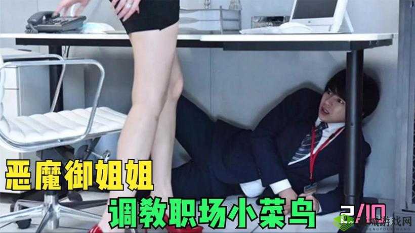 人妻母乳女上司:职场中的别样风情与挑战