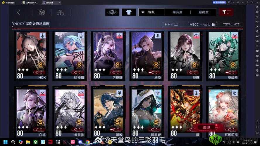 非人学园三藏应援搭配全攻略，小魔女团长引领胜利