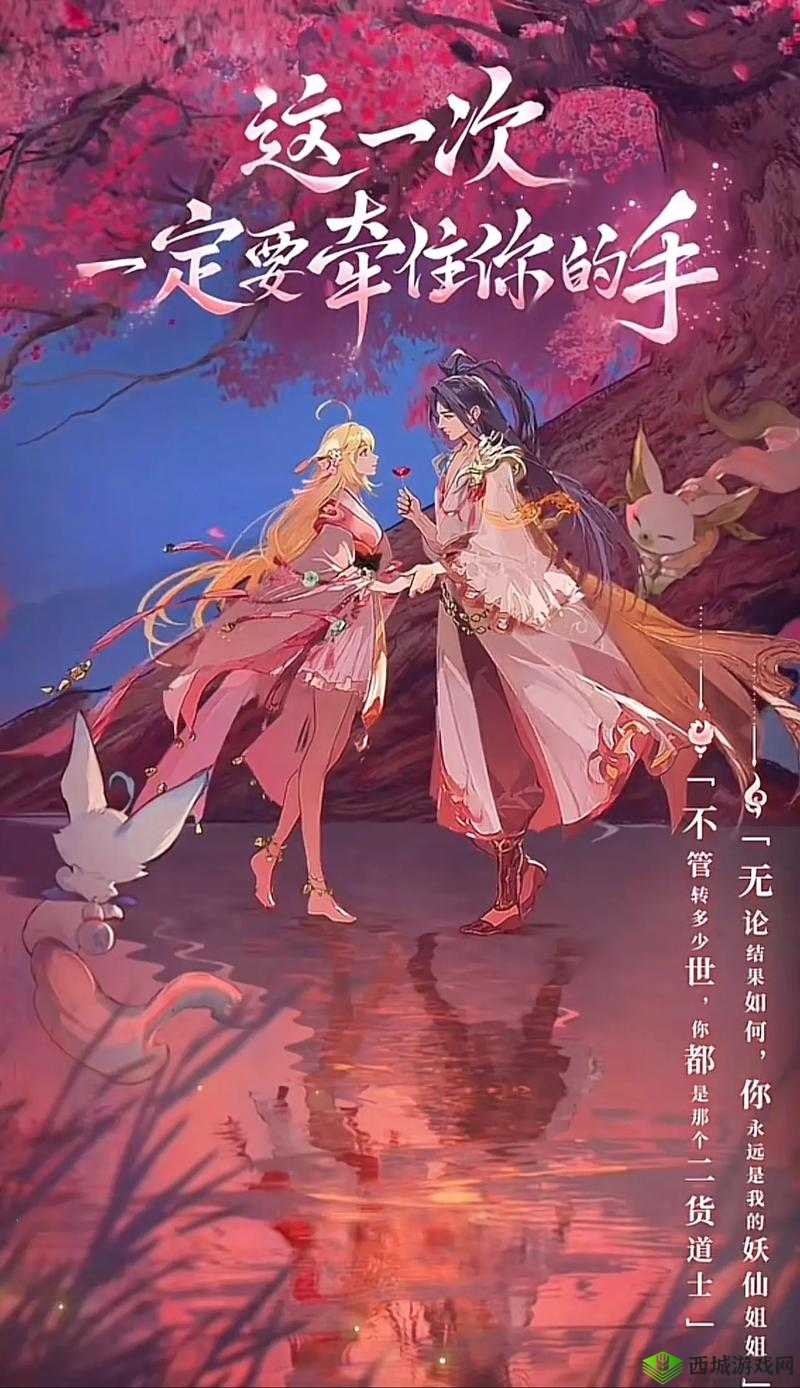 狐妖小红娘手游，国漫IP的匠心之作与游戏停运的反思