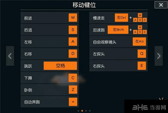 荒野行动PC版按键功能详解,早熟悉早获胜