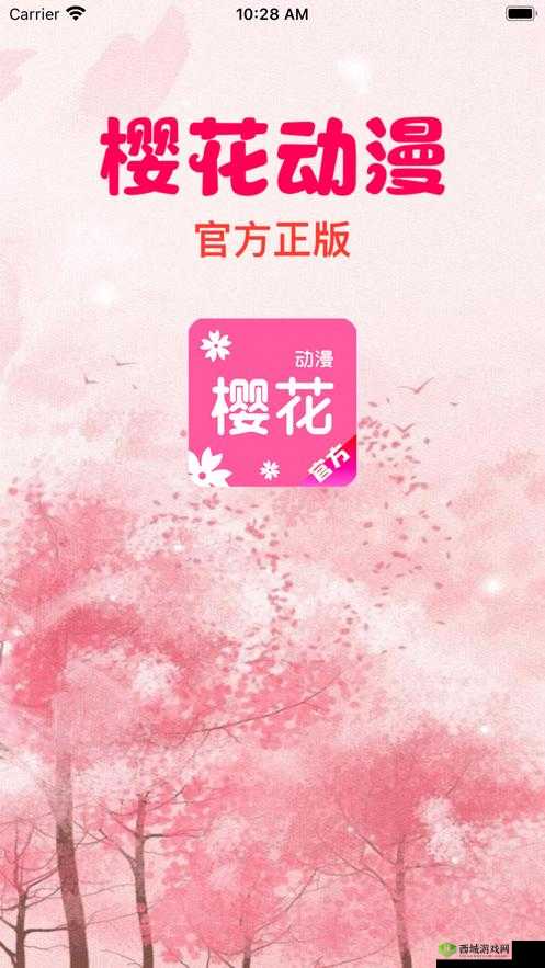 樱花手机版网专注动漫的门户网站:畅享动漫精彩世界