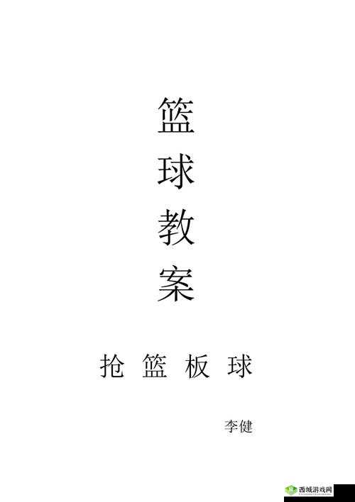 青春篮球怎么抢篮板?抢篮板技巧分享