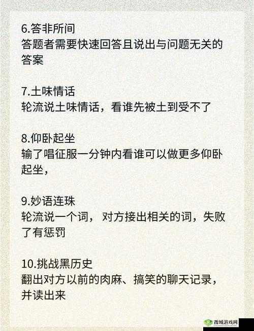 如何用我的手指搅乱你的心弦:一场心灵深处的情感游戏