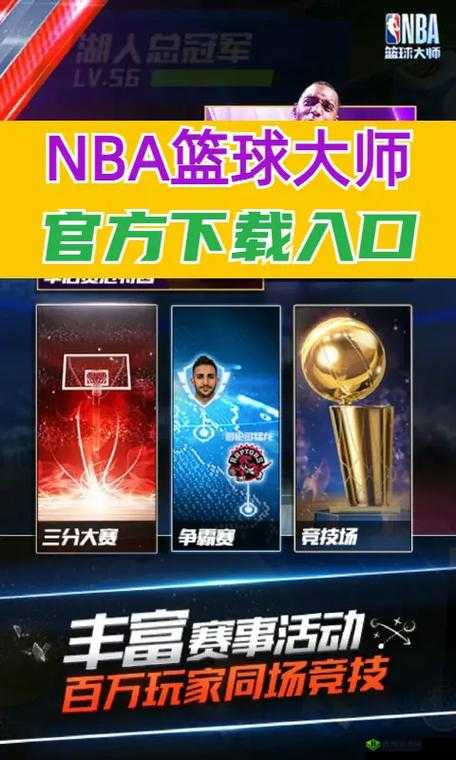 NBA篮球大师,专家球员获取方法全解析