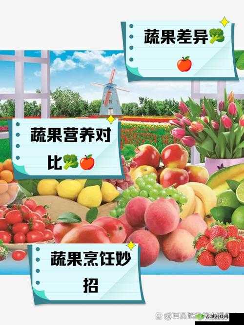 丰盛多彩的草莓香蕉丝瓜秋葵香草:美味食材的奇妙组合