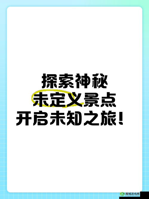 探索神秘的秘密研究所导航:开启未知之旅