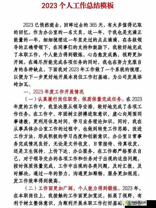 在办公室做小运动有什么好处:提升工作效率与身心健康的秘诀