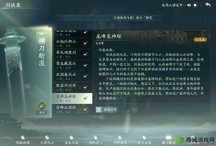 剑侠情缘2剑歌行杨门加点秘籍,打造极致攻击战士