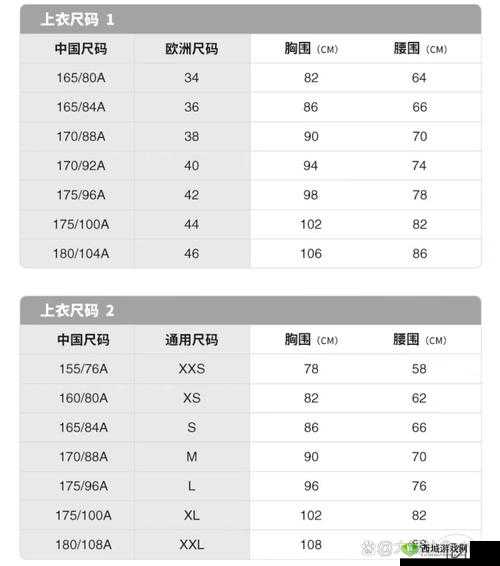 欧洲尺码日本尺码专线:一站式精准服务的权威之选
