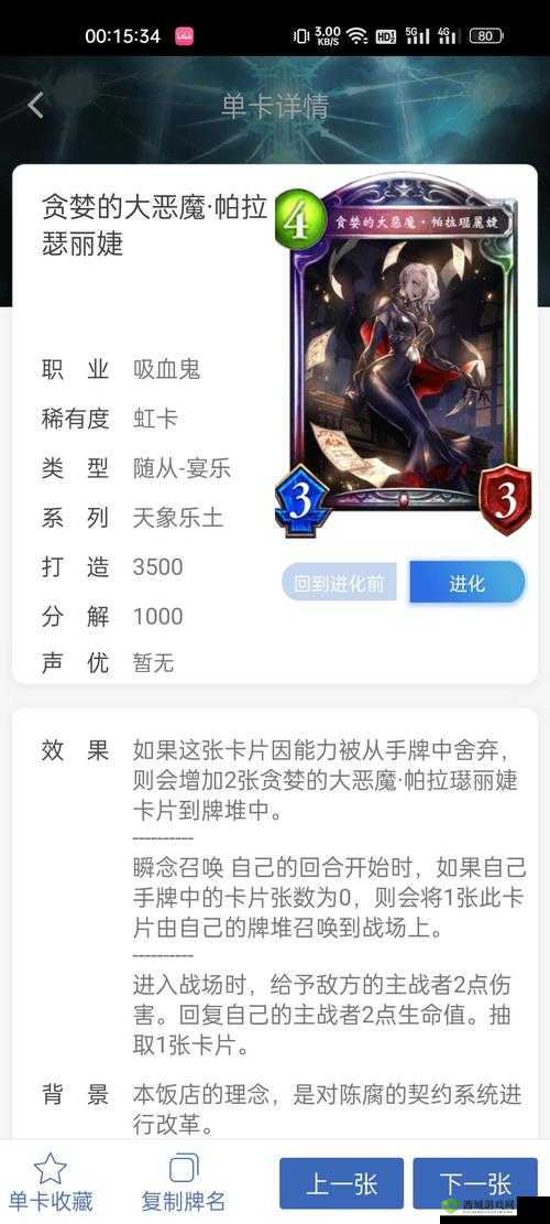 影之诗10月第四周天梯战报,法师突破T1线