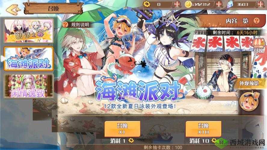 食之契约椰浆饭怎么样?技能属性一览
