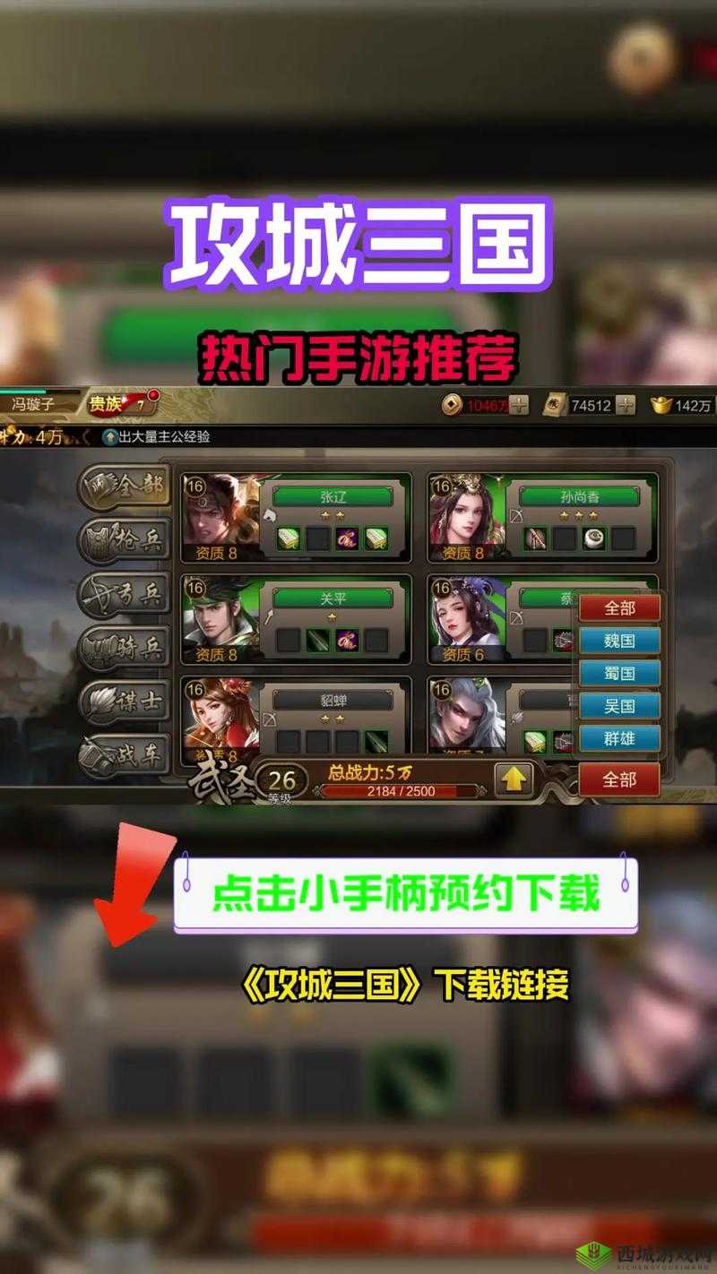 全民英杰传攻城战深度攻略,解锁进阶战斗玩法