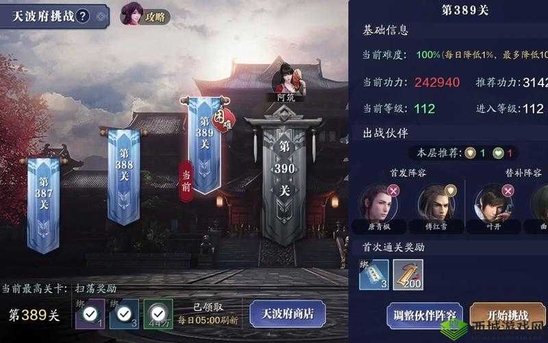 天涯明月刀手游天波府试炼,挑战与策略的深度剖析