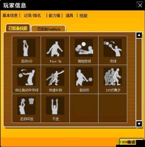 街篮2能力值怎么样 能力值排名攻略