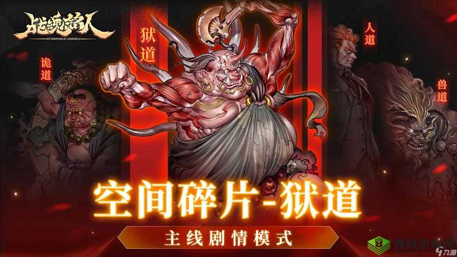 战魂铭人天守阁boss怎么打,boss打法攻略