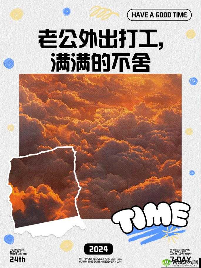老公上班的日子,你会做什么呢?