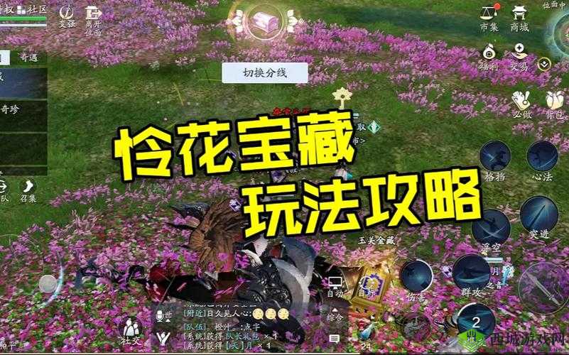 天涯明月刀手游怜花宝藏怎么玩?活动玩法介绍