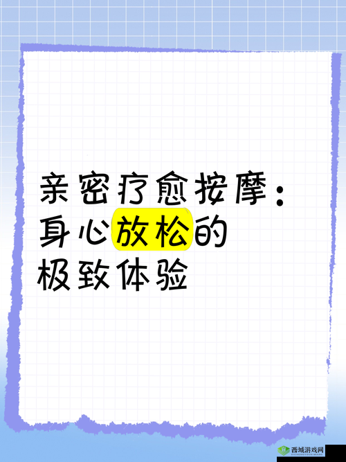 让男按摩师摸🉐️好爽:一场身心放松的奇妙体验,感受前所未有的舒适与愉悦
