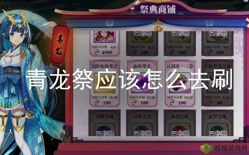 万灵启源青龙祭奖励大揭秘,聪明玩家的选择指南