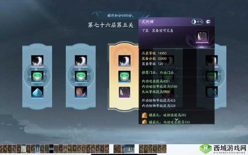 剑网3指尖对弈试炼之地怎么玩,玩法技巧攻略分享