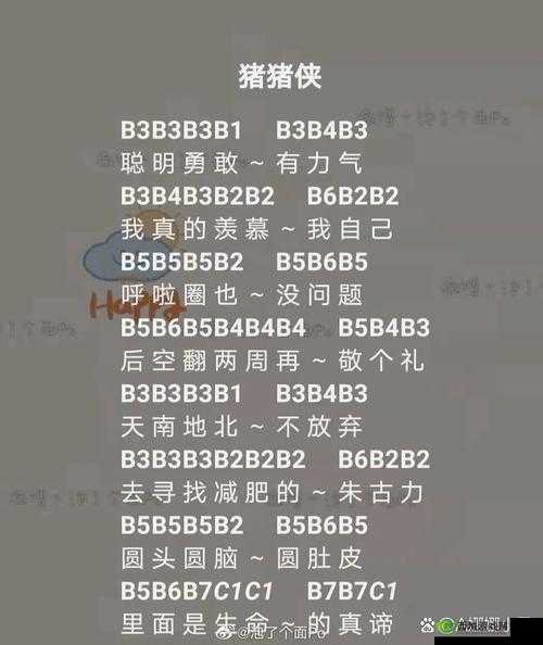 光遇中的浪漫旋律，漂洋过海来看你数字简谱全解析