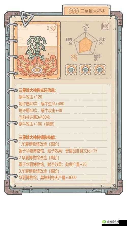 最强蜗牛8月更新什么？八月7号更新内容介绍
