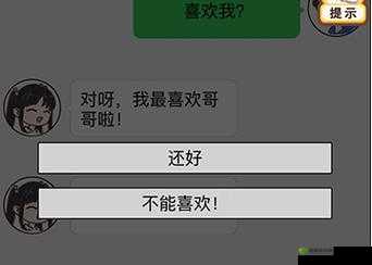 情侣求生欲2-3关怎么过,第二章第三关通关攻略