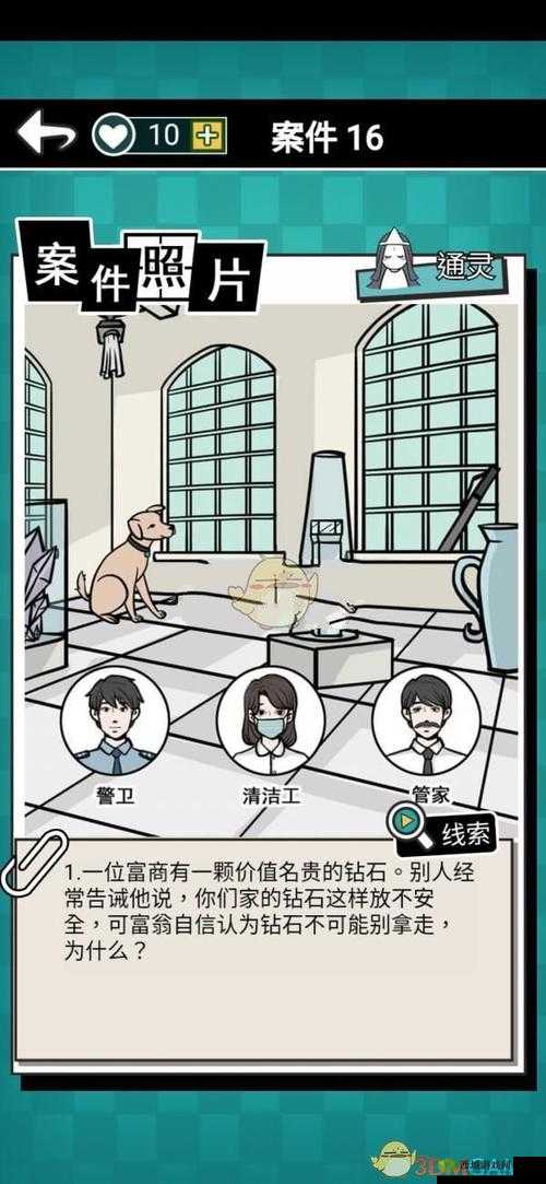 通灵侦探第6关怎么过?游戏通关攻略