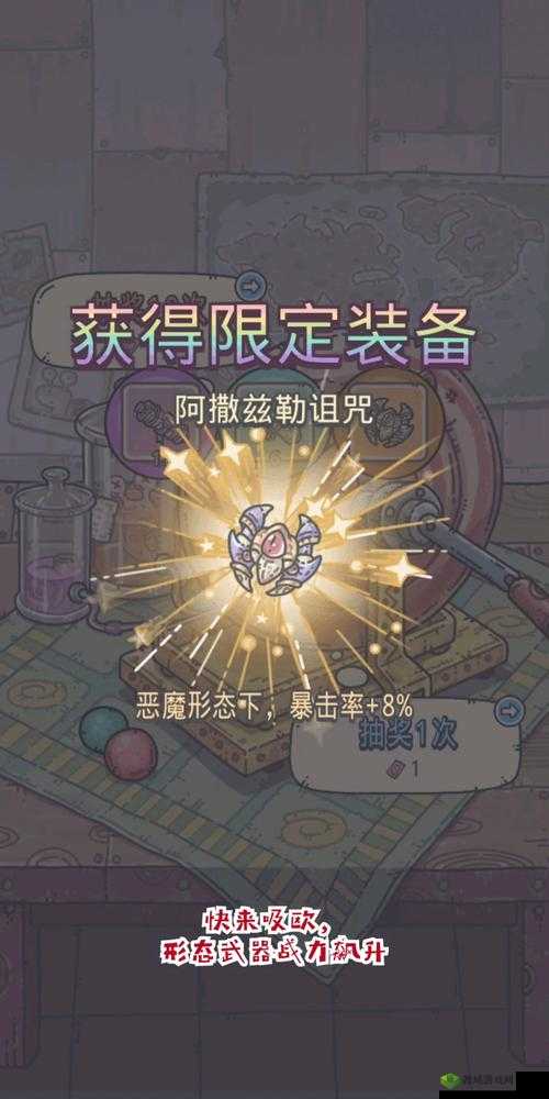 最强蜗牛阿撒兹勒诅咒怎么获得,诅咒获取方式分享及演变史专题