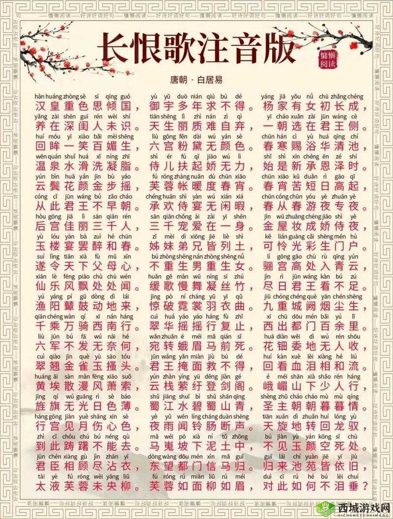 画境长恨歌怎么玩？新手入门攻略及演变史专题