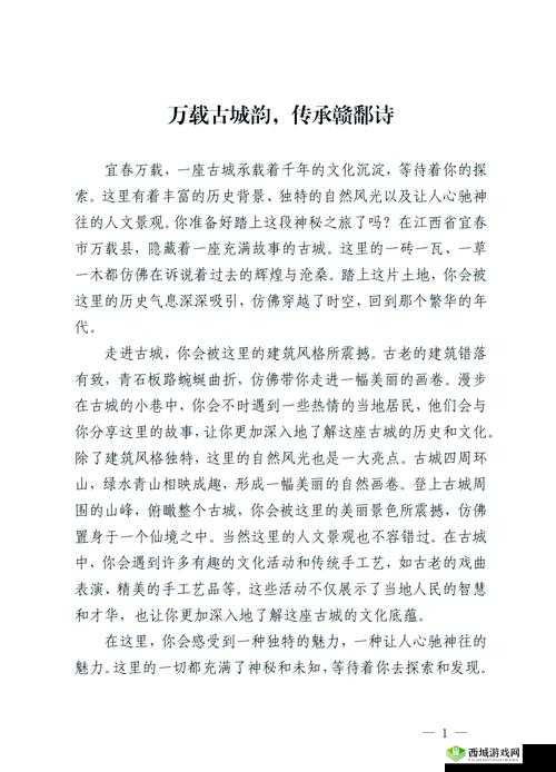 探索151大但人文艺术:江西的独特文化魅力与艺术传承深度解析