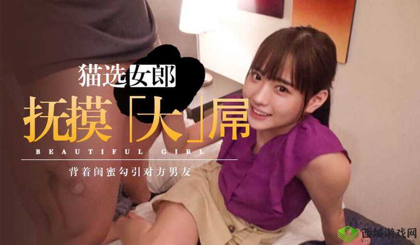 人妻初次3p细腻经历分享:真实感受与情感变化的深度剖析