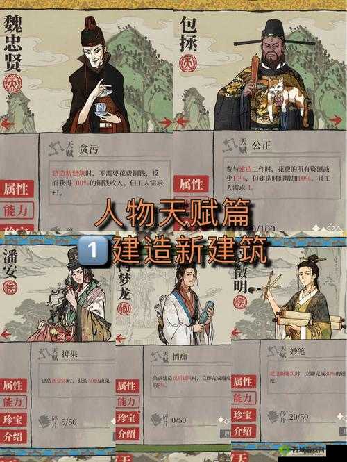 江南百景图魏忠贤怎么样,人物天赋及法宝介绍