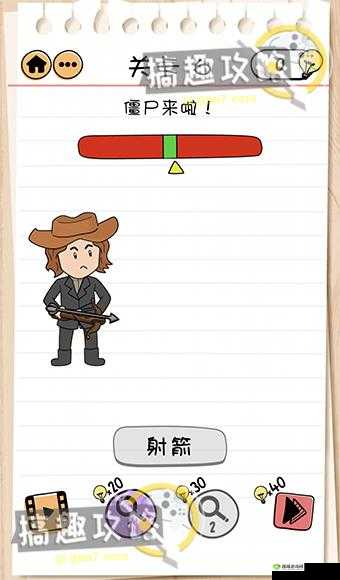 Brain Test 2麦克布莱恩第1关怎么过,家庭成员通关攻略