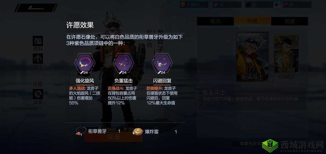风云岛行动青木盾怎么样？装备属性技能一览及玩法革命预测